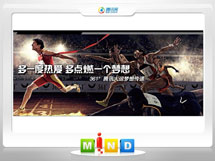 五大连池361度——腾讯大运会梦想传递